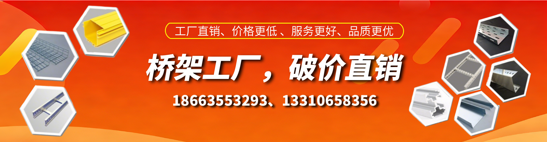 锡林郭勒桥架厂家